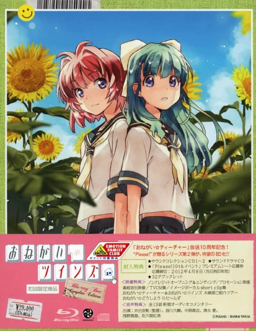 ゲオ公式通販サイト/ゲオオンラインストア【中古】初限）おねがい