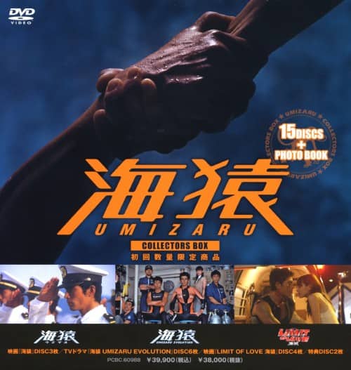 ゲオ公式通販サイト/ゲオオンラインストア【中古】初限）海猿