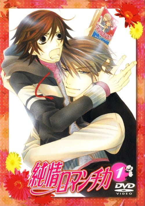 ゲオ公式通販サイト/ゲオオンラインストア【中古】1．純情ロマンチカ