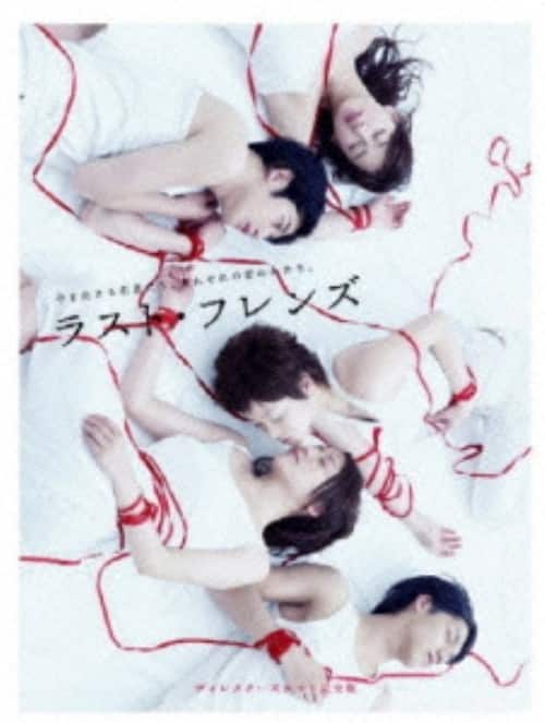 ゲオ公式通販サイト/ゲオオンラインストア【中古】ラスト・フレンズ