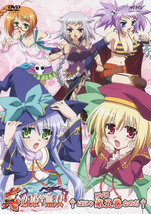 ゲオ公式通販サイト/ゲオオンラインストア【中古】5．真・恋姫無双