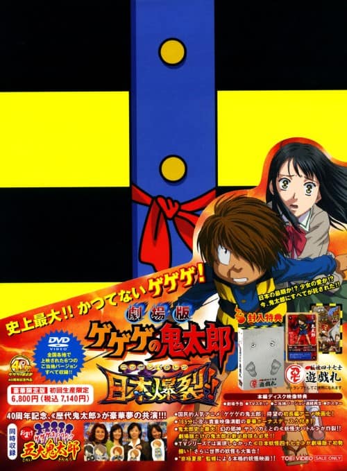 ゲオ公式通販サイト/ゲオオンラインストア【中古】初限）ゲゲゲの