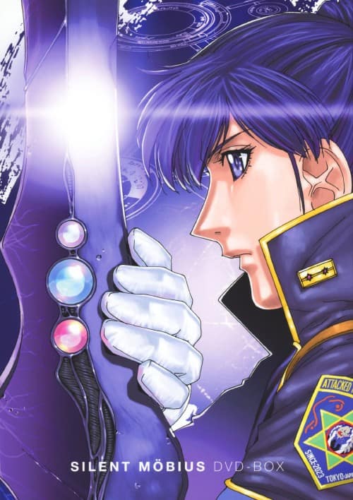 ゲオ公式通販サイト/ゲオオンラインストア【中古】サイレントメビウス