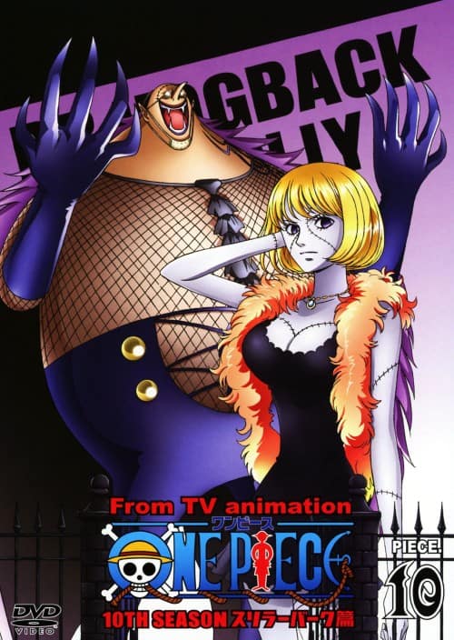 ゲオ公式通販サイト/ゲオオンラインストア【中古】10．ワンピース 10th