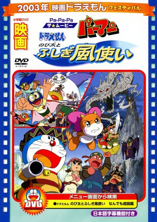 ゲオ公式通販サイト/ゲオオンラインストア【中古】映画ドラえもん