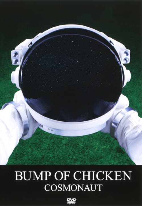 ゲオ公式通販サイト/ゲオオンラインストア【中古】BUMP OF CHICKEN