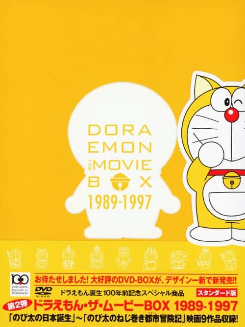 ゲオ公式通販サイト/ゲオオンラインストア【中古】DORAEMON THE MOVIE