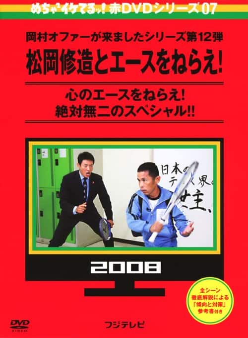 ゲオ公式通販サイト/ゲオオンラインストア【中古】7．めちゃイケ 赤