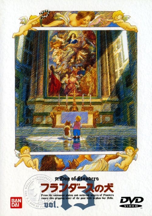 ゲオ公式通販サイト/ゲオオンラインストア【中古】13．フランダースの