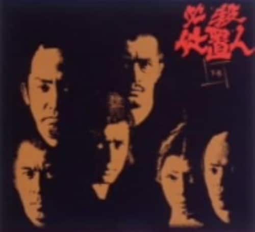 ゲオ公式通販サイト/ゲオオンラインストア【中古】初限）新 必殺仕置人