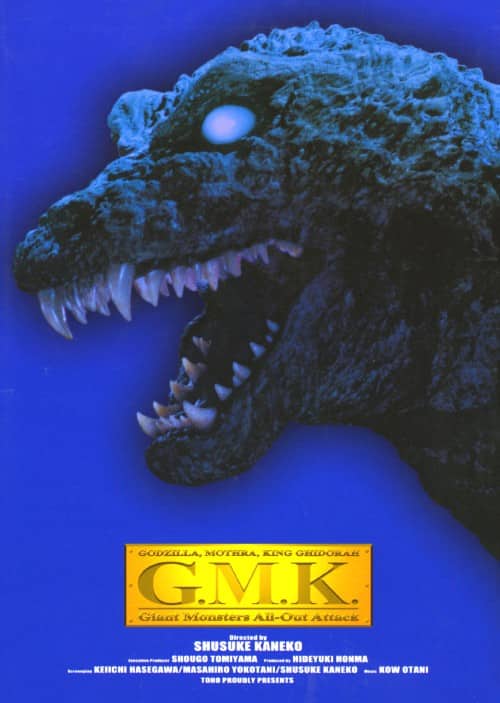 ゲオ公式通販サイト/ゲオオンラインストア【中古】ゴジラ・モスラ