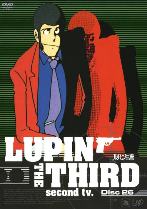 ゲオ公式通販サイト/ゲオオンラインストア【中古】26．ルパン三世 2nd