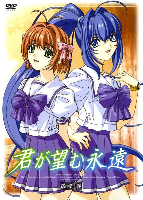 ゲオ公式通販サイト/ゲオオンラインストア【中古】1．君が望む永遠