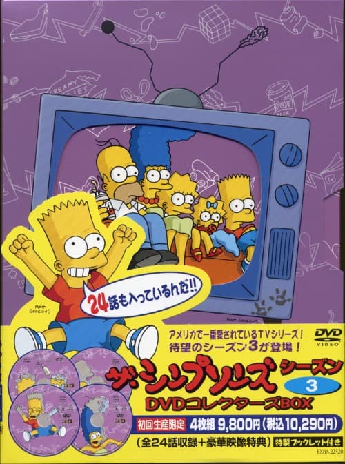 ゲオ公式通販サイト/ゲオオンラインストア【中古】ザ・シンプソンズ