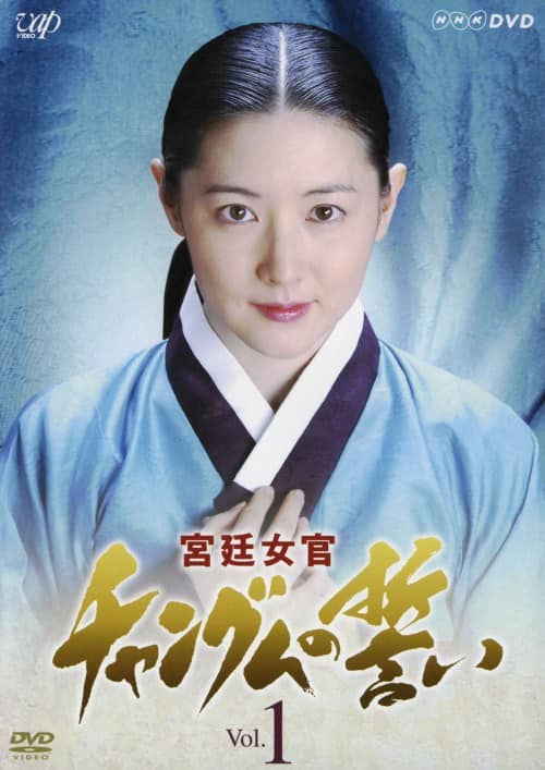 ゲオ公式通販サイト/ゲオオンラインストア【中古】1．宮廷女官