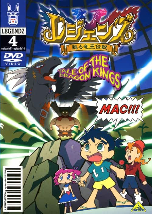 ゲオ公式通販サイト/ゲオオンラインストア【中古】4．レジェンズ 甦る