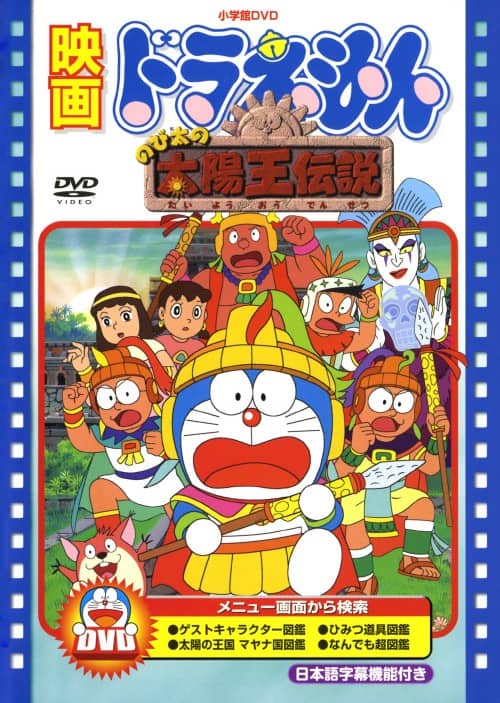 ゲオ公式通販サイト/ゲオオンラインストア【中古】映画ドラえもん