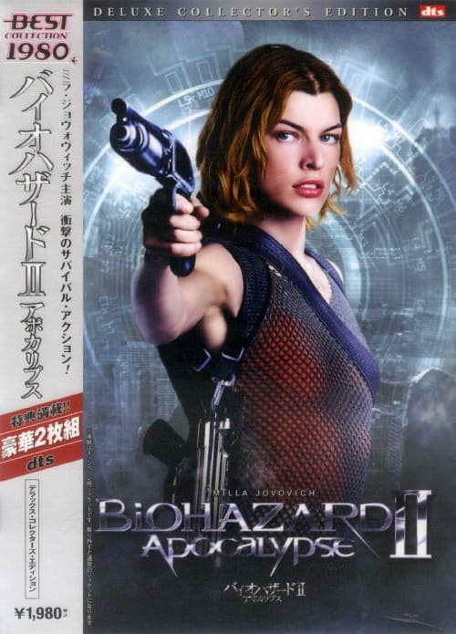 ゲオ公式通販サイト/ゲオオンラインストア【中古】2．バイオハザード