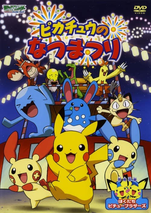 ゲオ公式通販サイト/ゲオオンラインストア【中古】ポケットモンスター