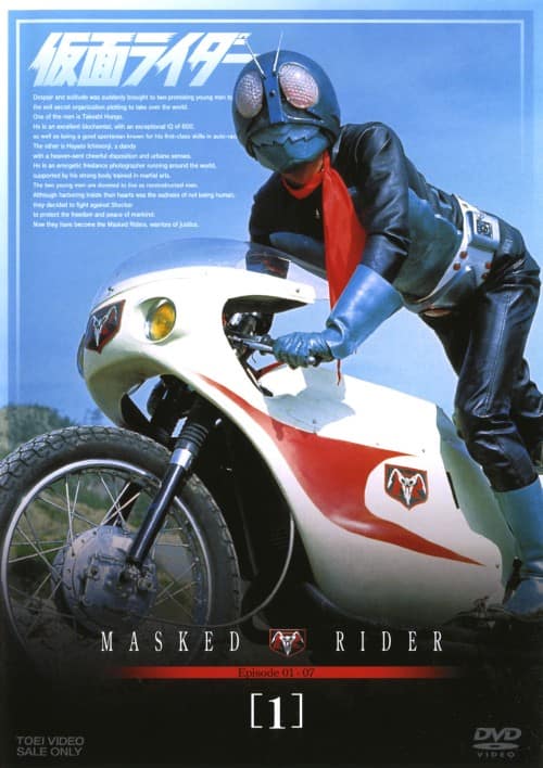 ゲオ公式通販サイト/ゲオオンラインストア【中古】1．仮面ライダー