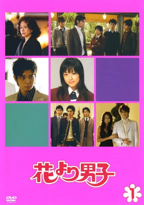 ゲオ公式通販サイト/ゲオオンラインストア【中古】1．花より男子 (TV