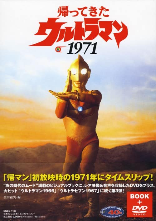 ゲオ公式通販サイト/ゲオオンラインストア【中古】帰ってきた