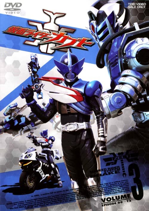 ゲオ公式通販サイト/ゲオオンラインストア【中古】3．仮面ライダー