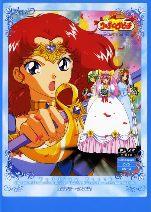 ゲオ公式通販サイト/ゲオオンラインストア【中古】11．愛天使伝説