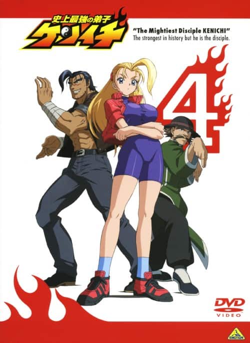 ゲオ公式通販サイト/ゲオオンラインストア【中古】4．史上最強の弟子