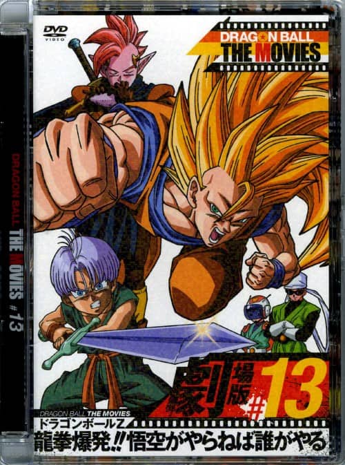 ゲオ公式通販サイト/ゲオオンラインストア【中古】13．ドラゴンボールZ