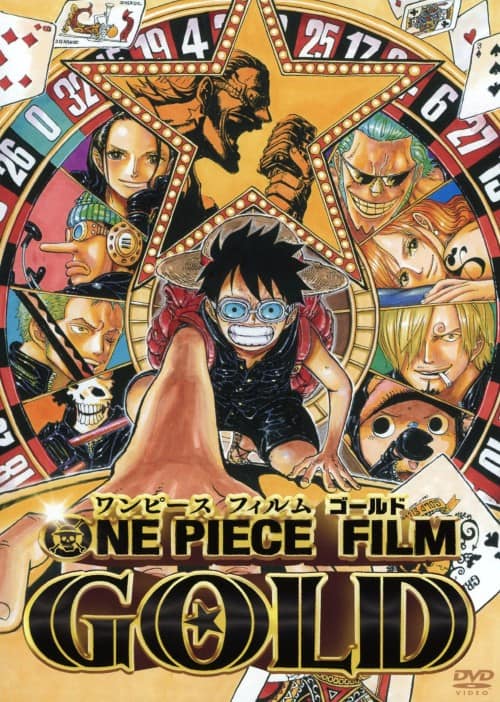 ゲオ公式通販サイト/ゲオオンラインストア【中古】ONE PIECE FILM GOLD
