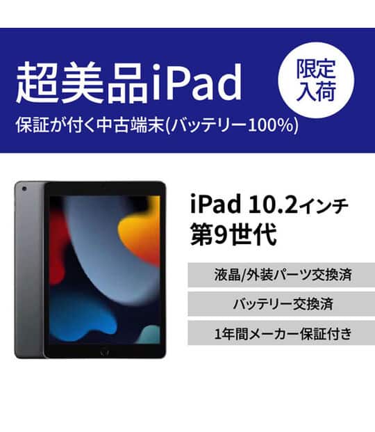 価格.com - Apple iPad 9.7インチ 第6世代 Wi-Fiモデル 32GB 2018年春