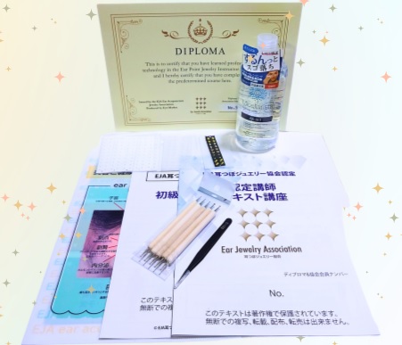 浦和・鴻巣で1day資格耳つぼ認定講師講座【耳つぼジュエリー認定講師