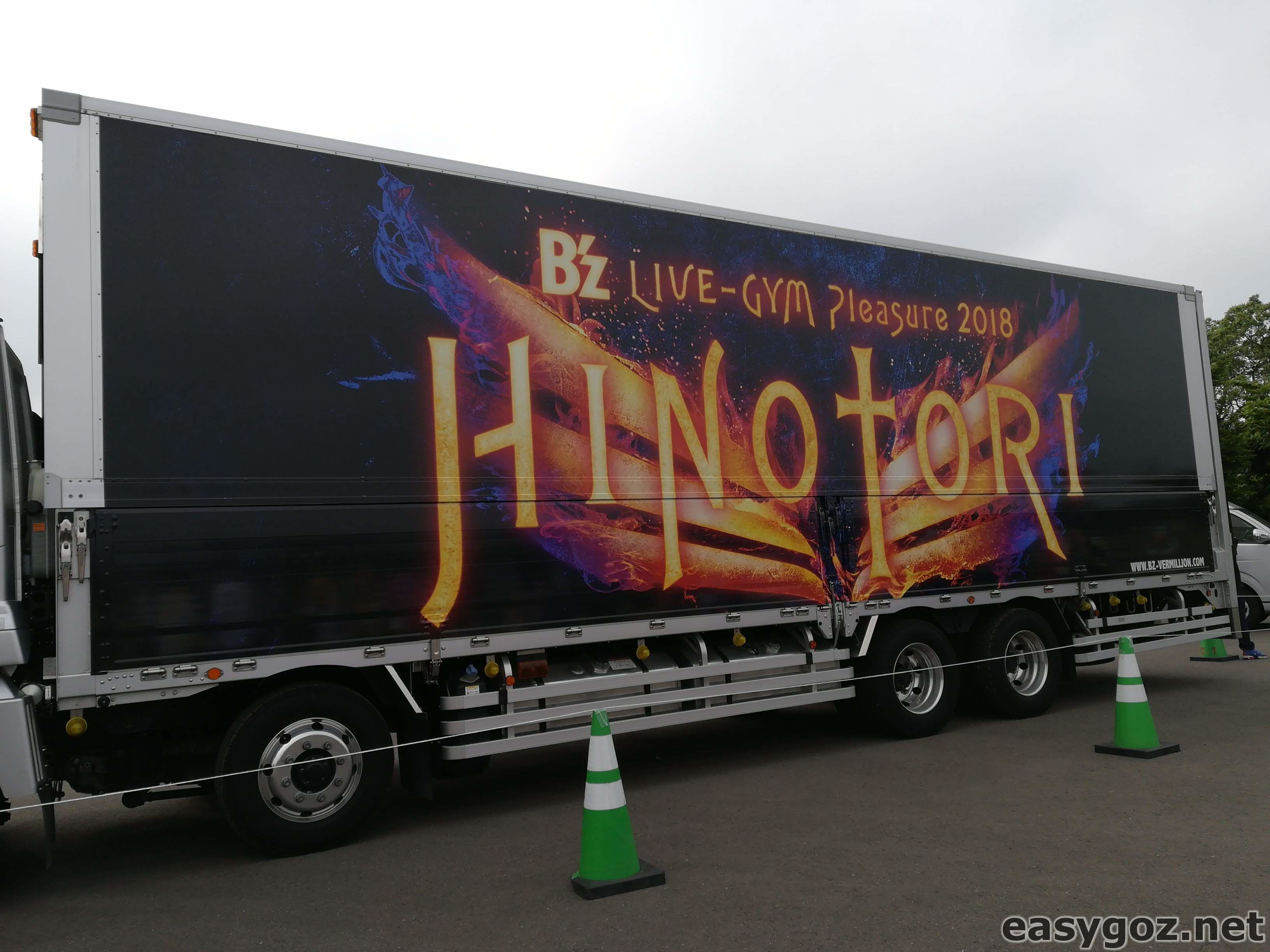 B'z LIVE-GYM Pleasure 2018 -HINOTORI-」演出エキストラ応募〆切は