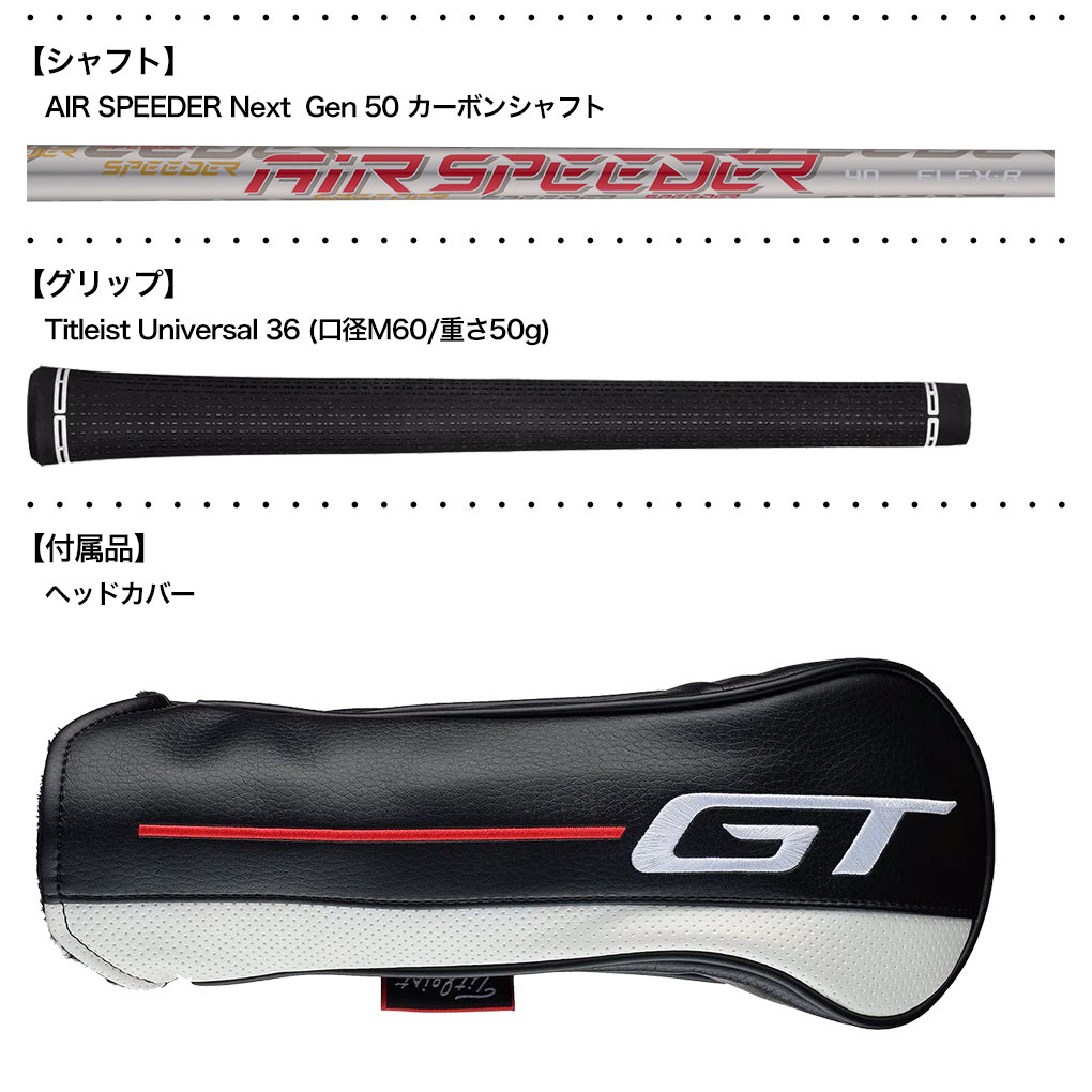 タイトリスト GT1 UTILITY ユーティリティ メンズ 右用 AIR SPEEDER