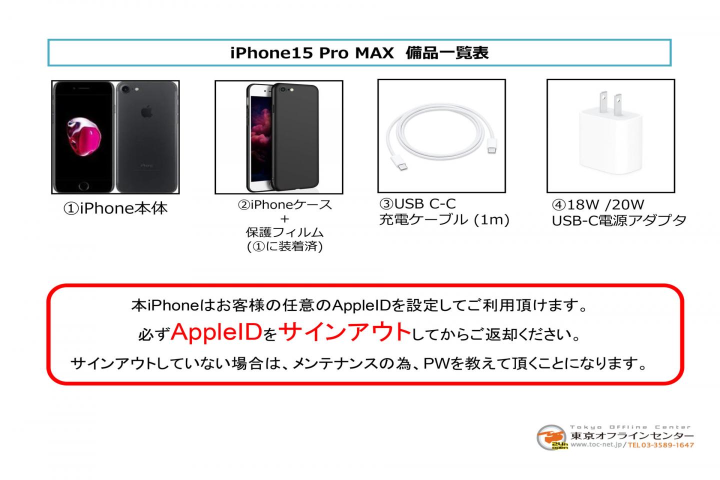 iPhone15 Pro Max｜撮影機材レンタルからEDIT・MA作業まで24時間安心