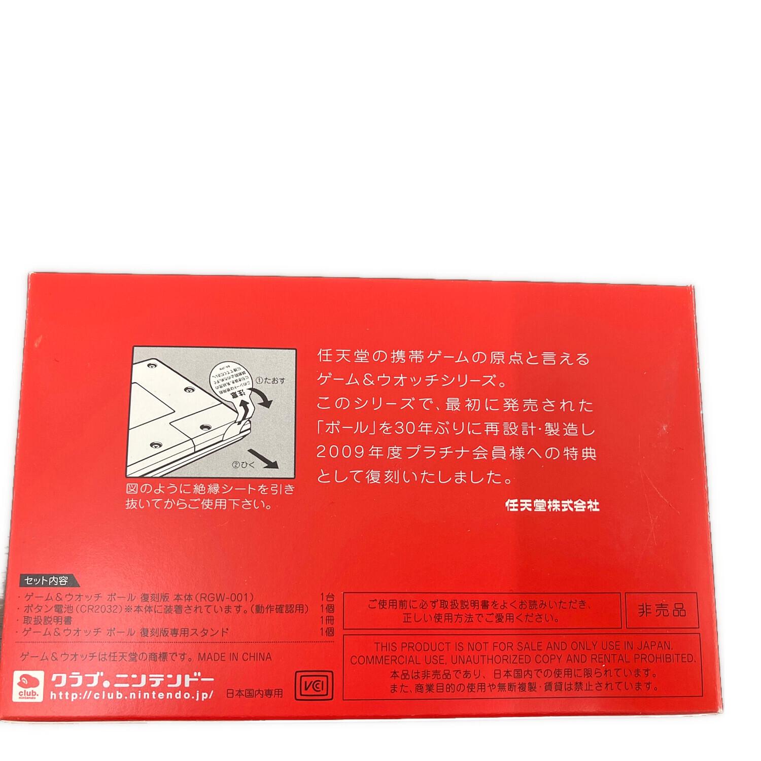 GAME&WATCH BALL クラブニンテンドー 2009年 プラチナ会員特典 非売品