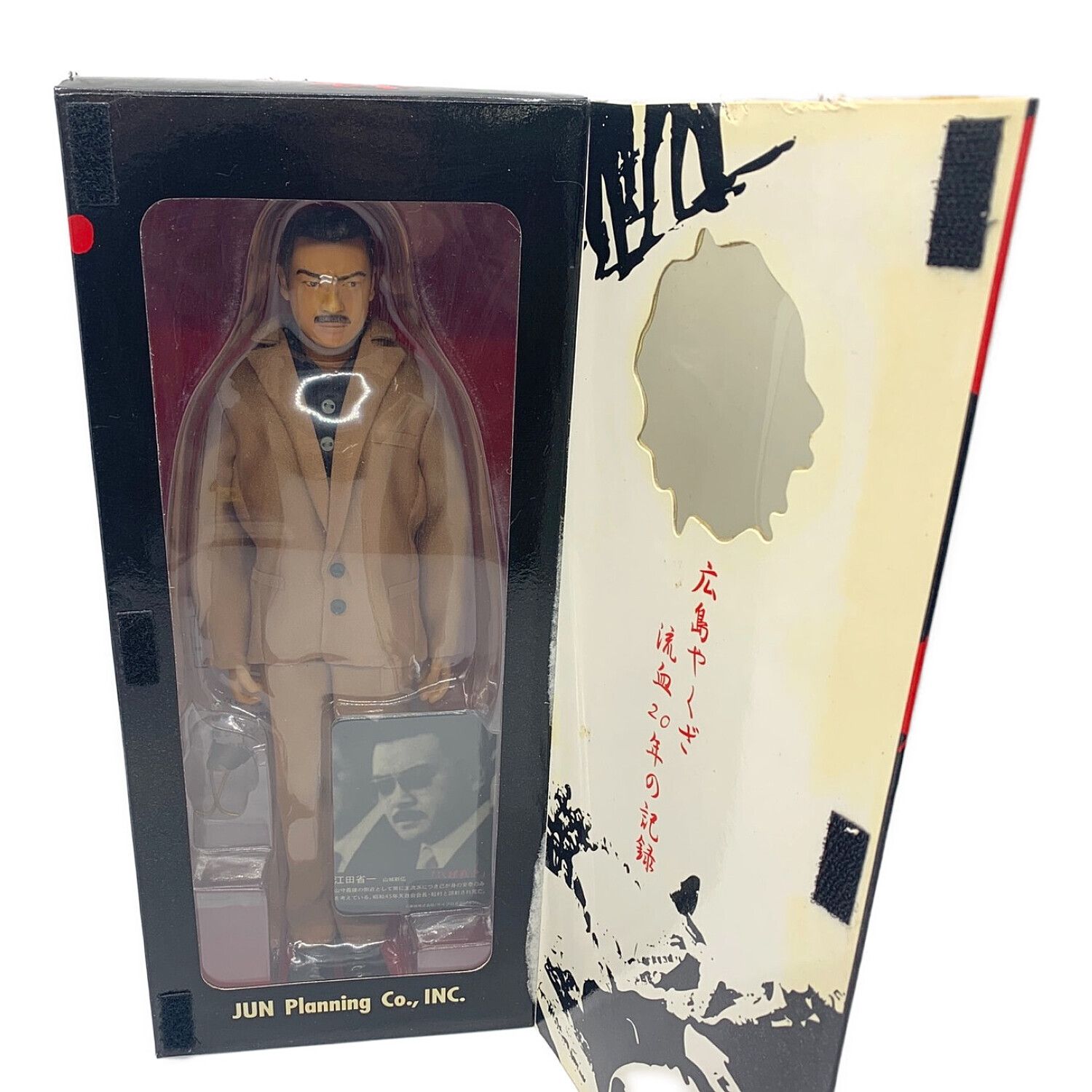 ACTIVE LABEL 江田省一(山城新伍) 「仁義なき戦い 代理戦争