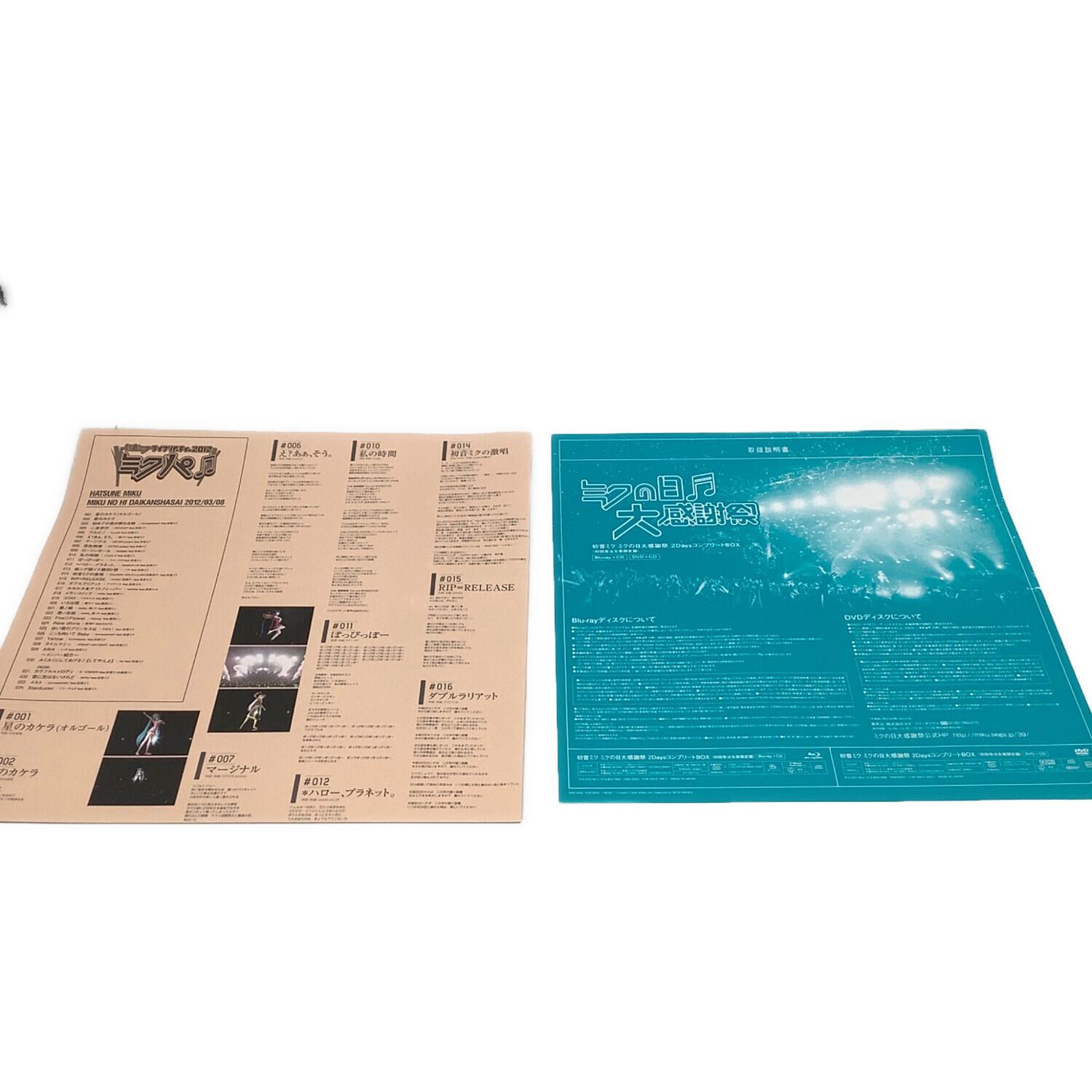 初音ミク ミクの日大感謝祭 2DaysコンプリートBOX DVD 〇｜トレファク