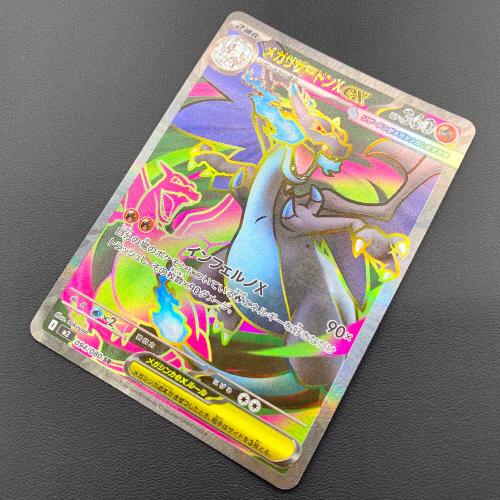 ポケモンカード メガリザードンex 094/080 SR インフェルノX