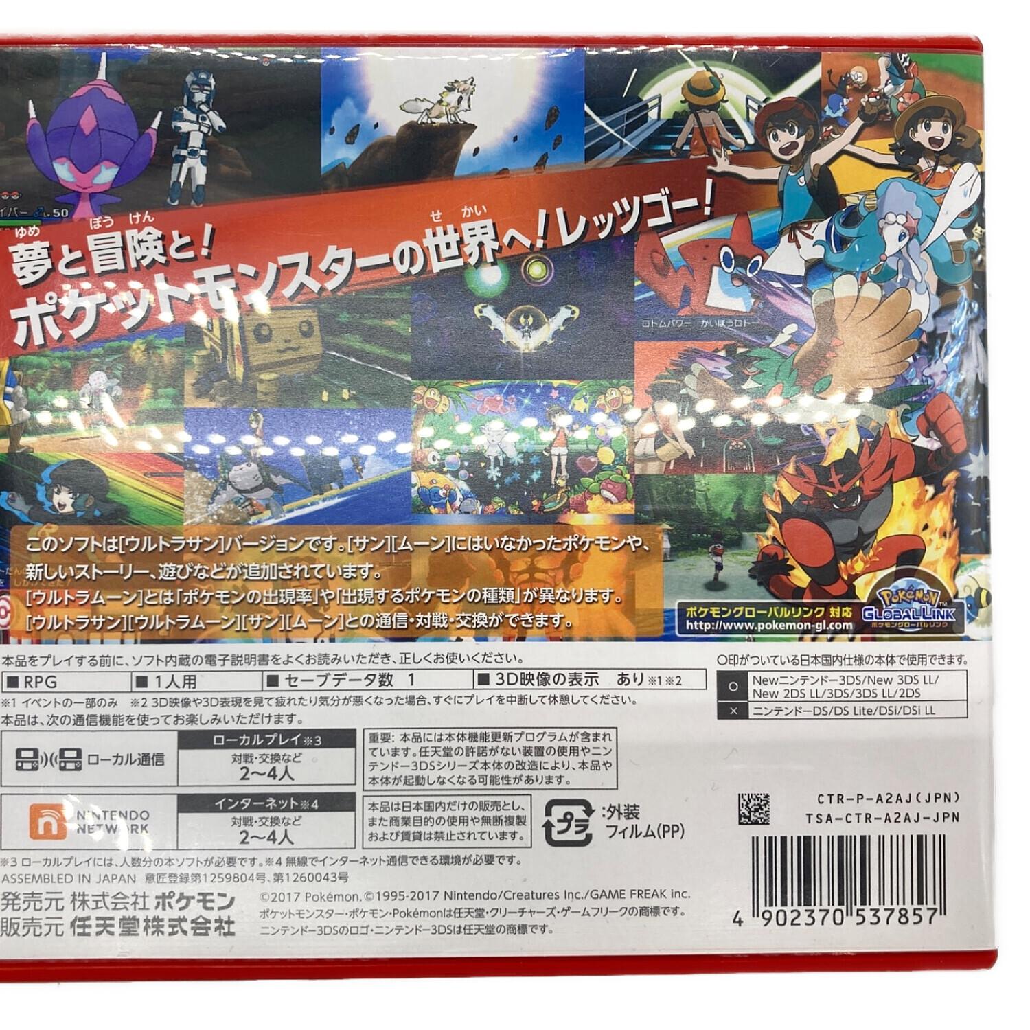 Nintendo (ニンテンドー) 3DS用ソフト ポケットモンスター ウルトラ