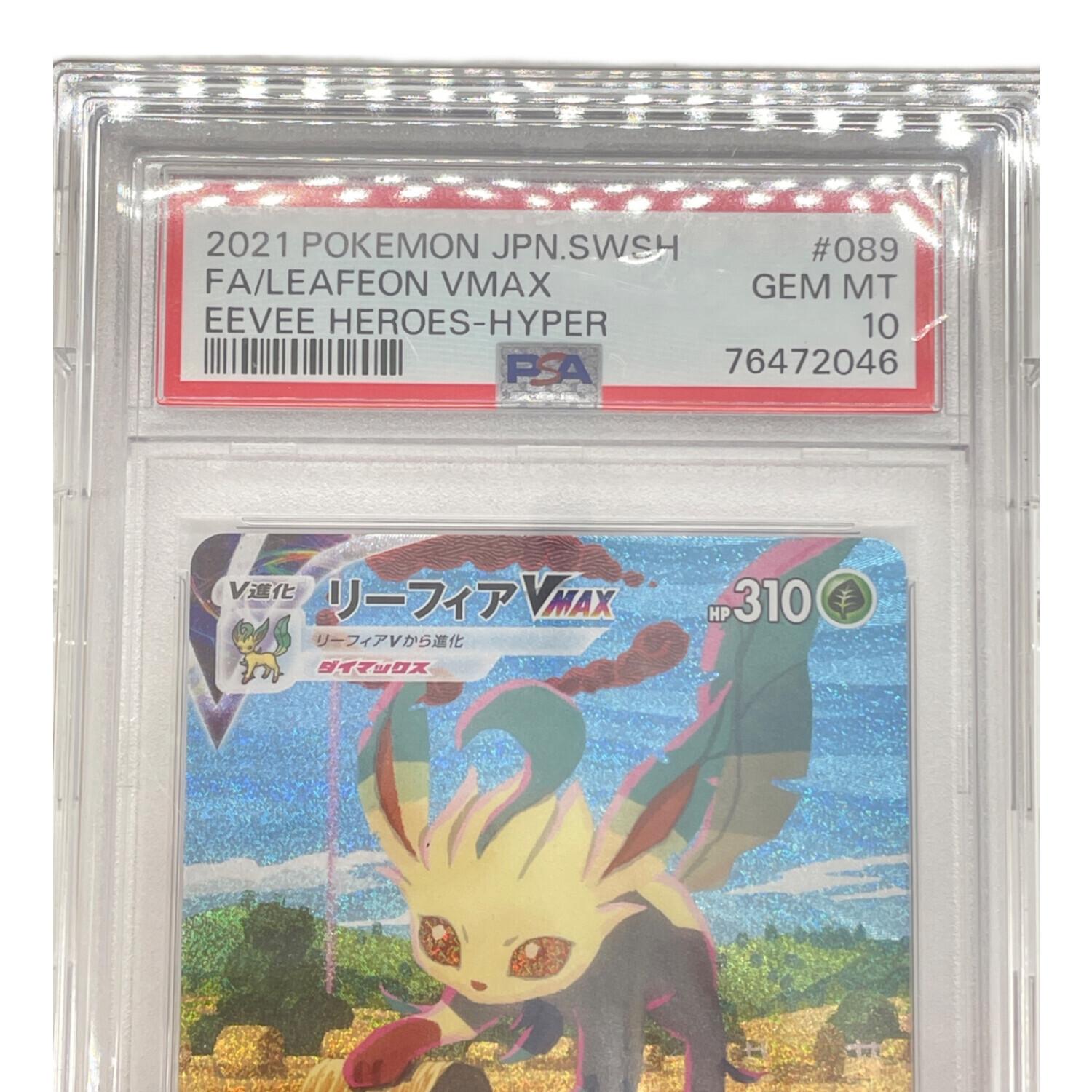 リーフィアVMAX PSA 10 2021年 #089 リーフィアVMAX PSA 10 2021年