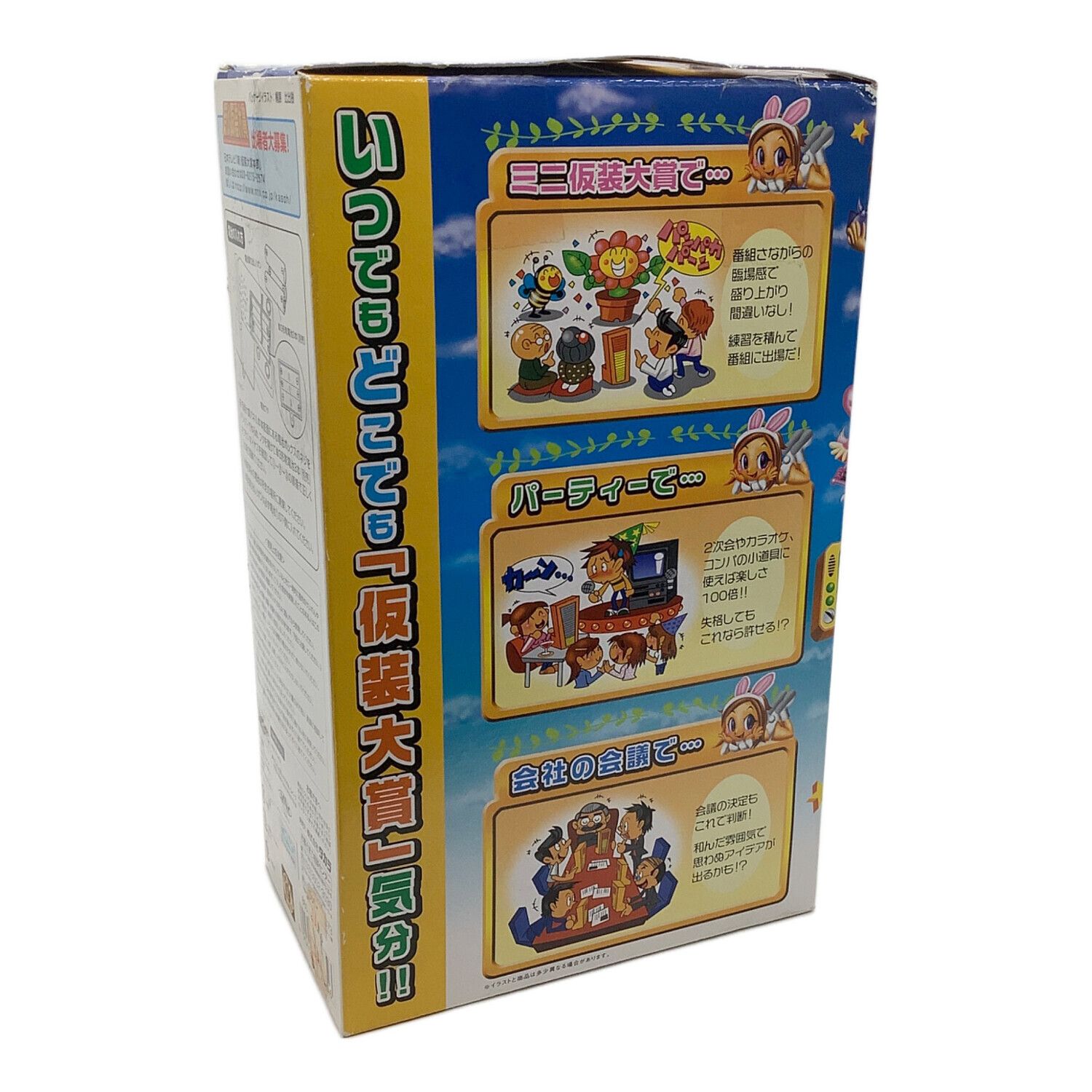 新仮装大賞 パネル 動作確認済み｜トレファクONLINE