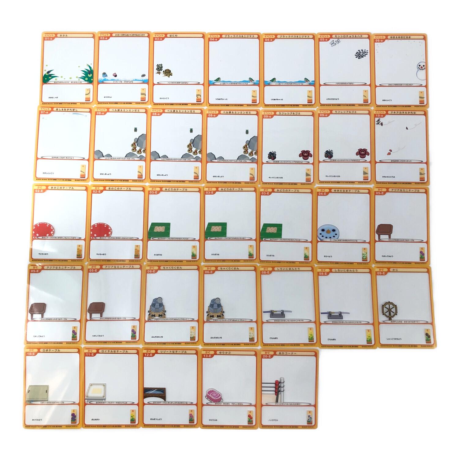 どうぶつの森 ミルフィーカードまとめ（総計200枚）｜トレファクONLINE