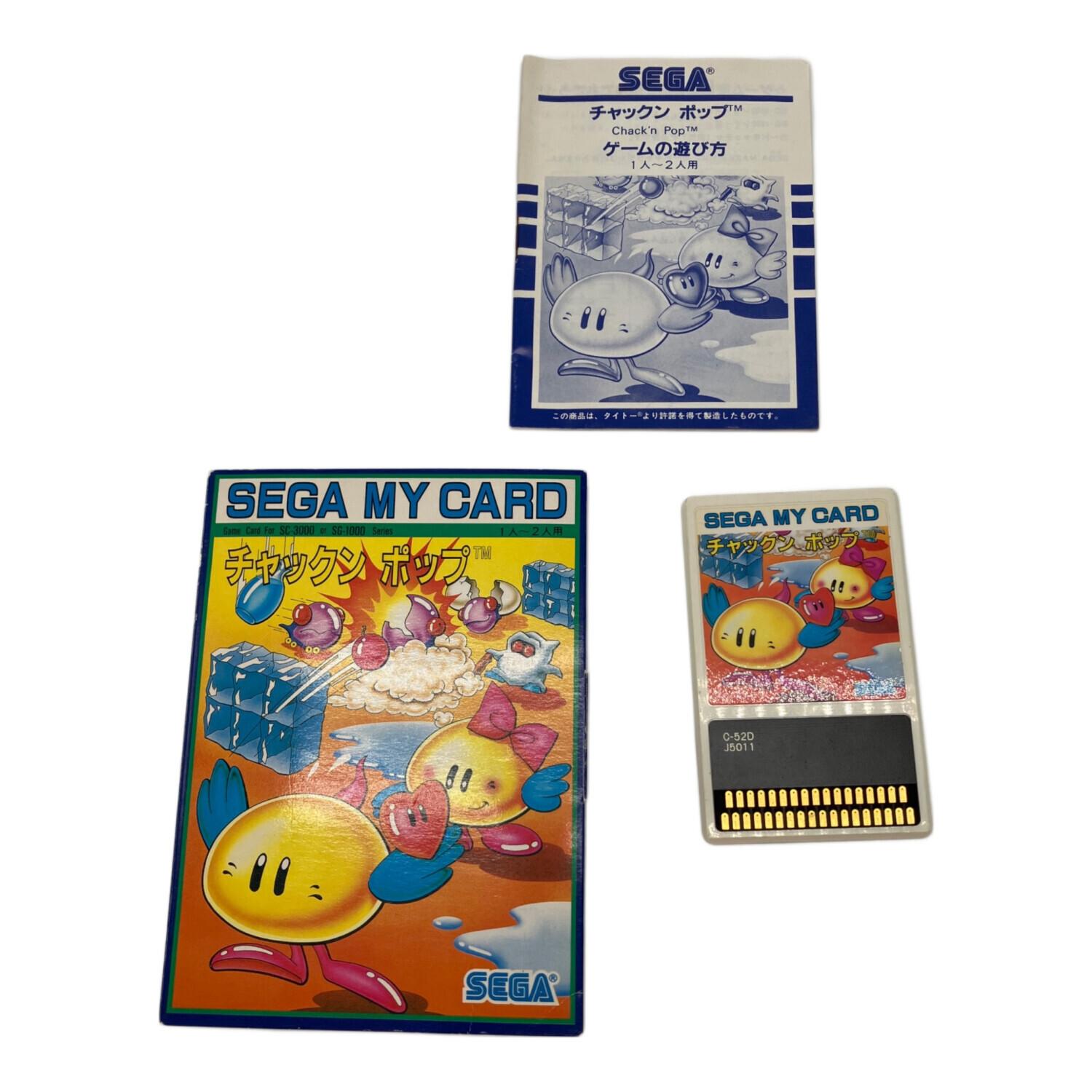 セガ チャックンポップ SC-3000,SG-1000,SEGA MARKⅢ用ソフト