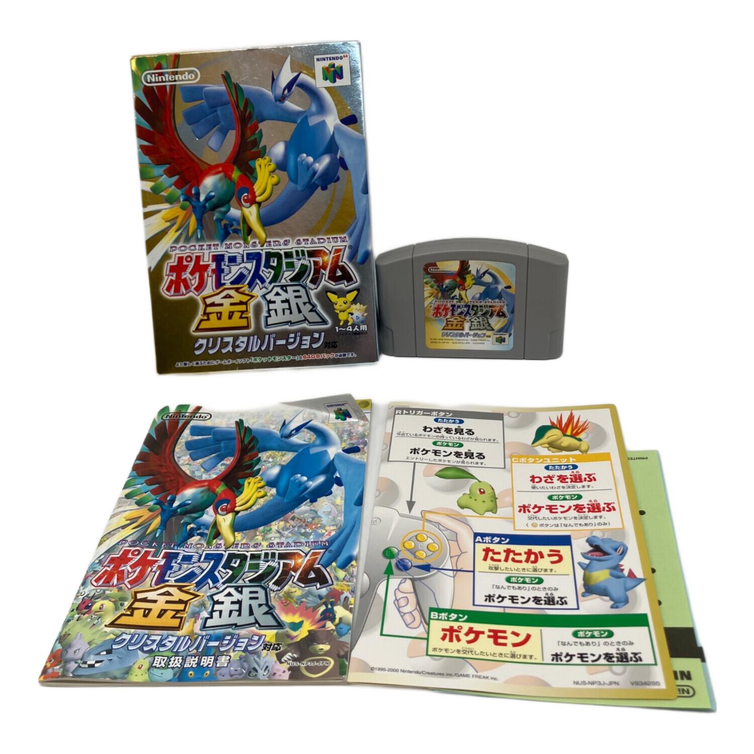ポケモンスタジアム金銀クリスタルバージョン Nintendo64用ソフト