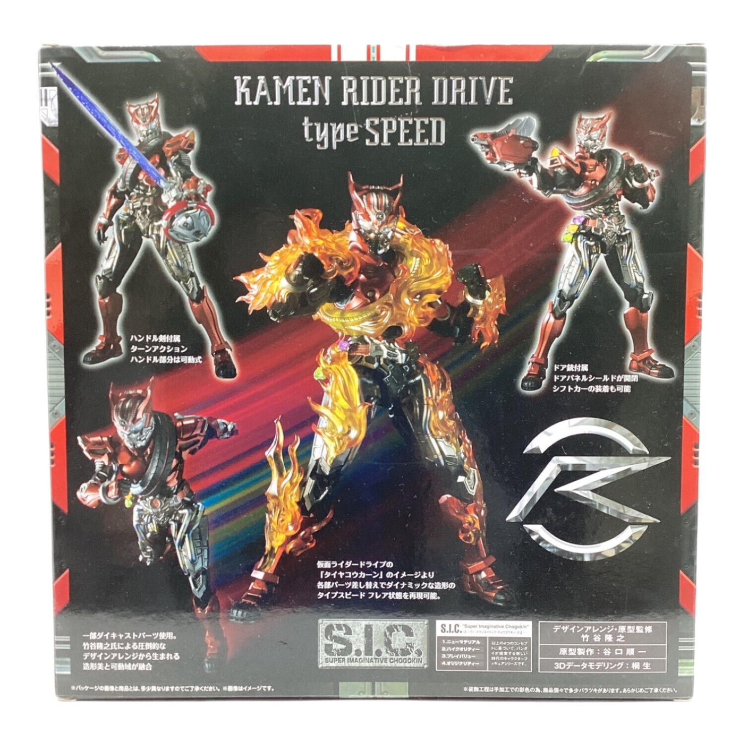 仮面ライダードライブ (カメンライダードライブ) フィギュア タイプ