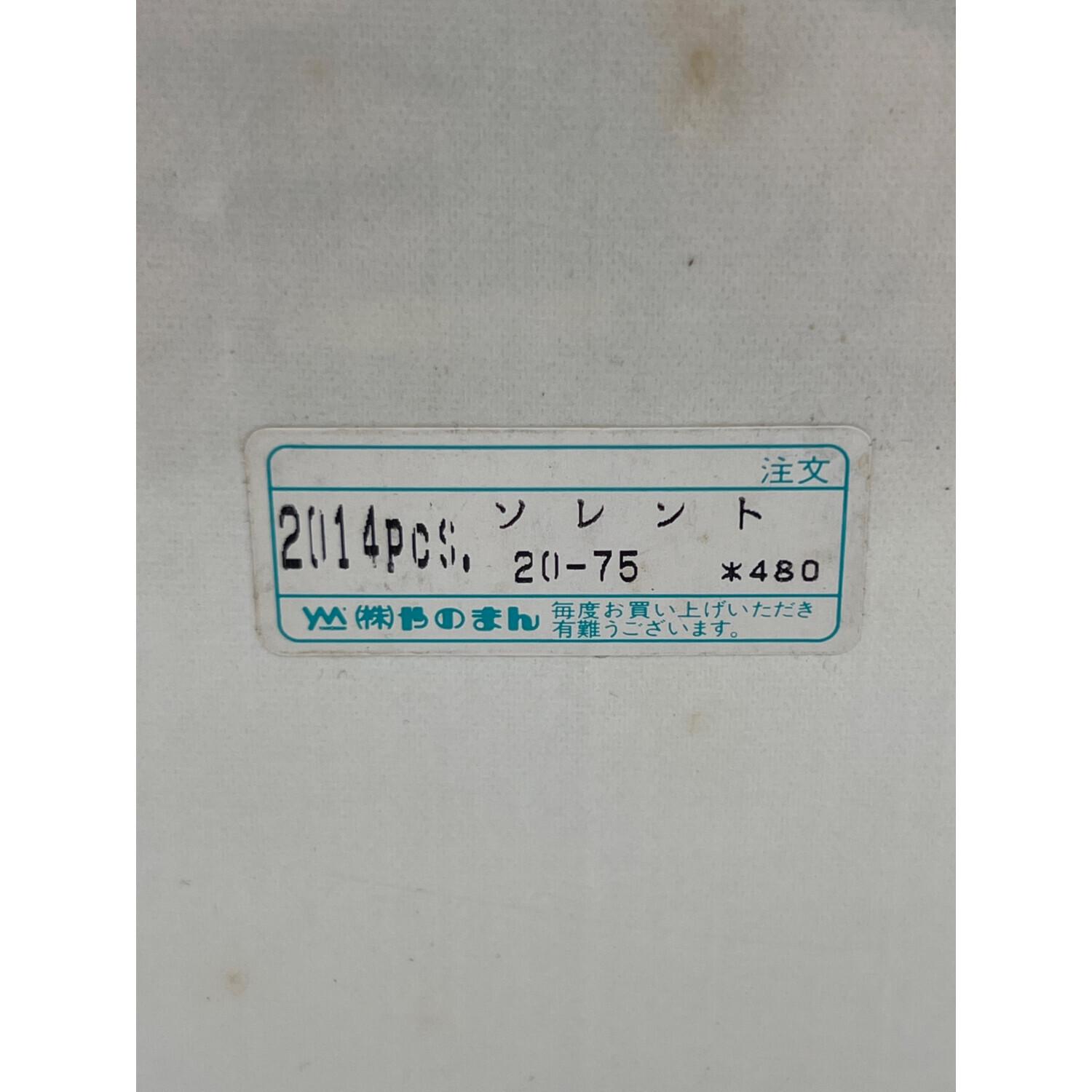 リリアナ・フラスカ ソレント ジグソーパズル 20-75 2014ピース