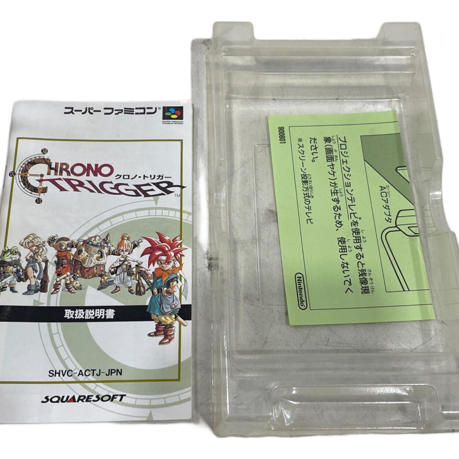 スクウェア スーパーファミコン用ソフト クロノ・トリガー｜トレファク