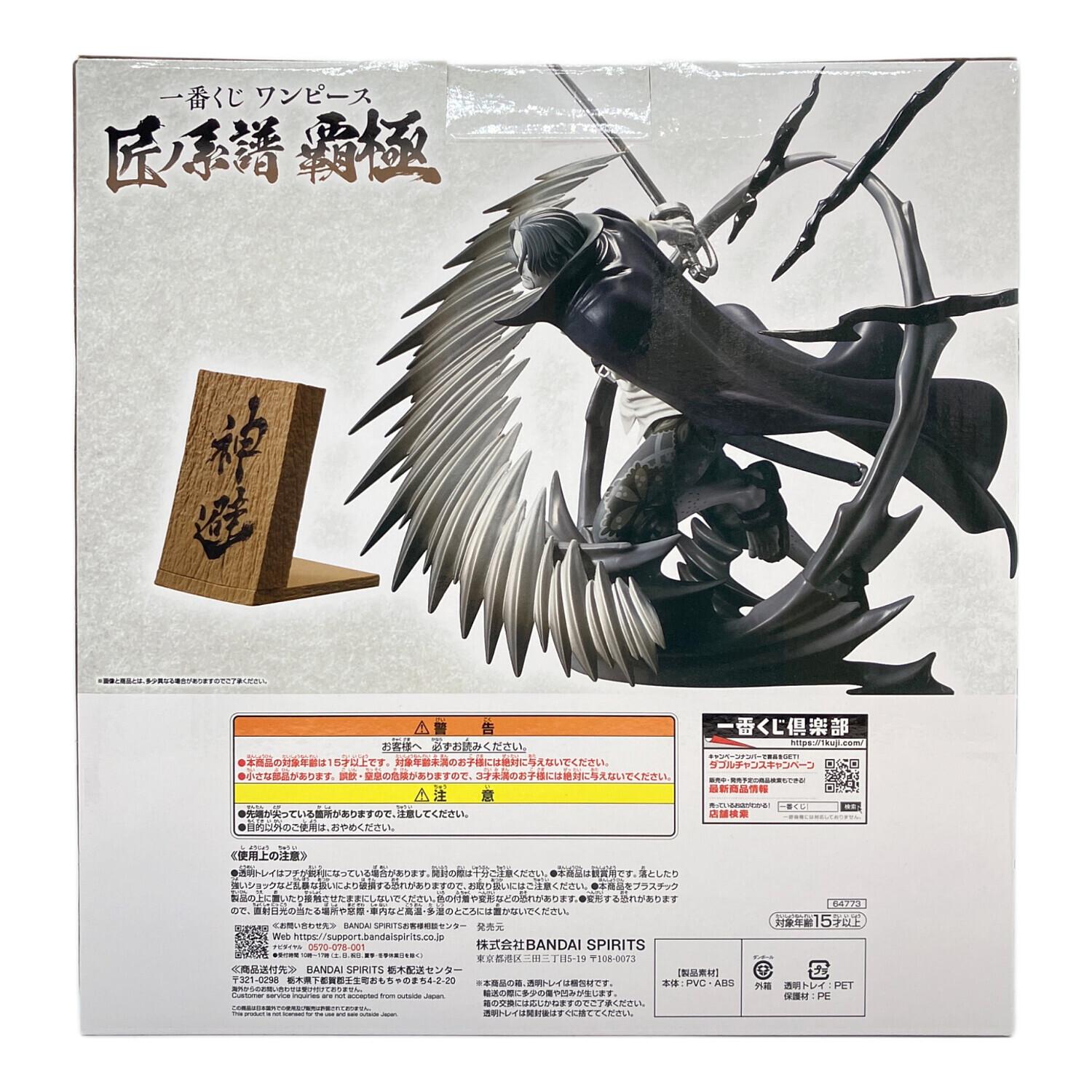 ONE PIECE (ワンピース) フィギュア ラストワン賞 シャンクス 神避墨式